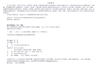 《新手必读<em>数码照片</em>后期<em>处理1分钟秘笈</em>(全彩)