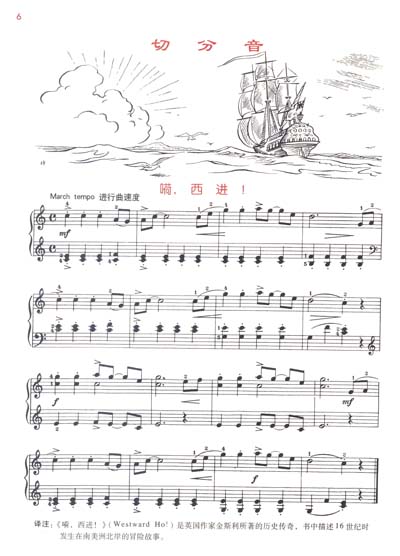 《约翰·汤普森简易钢琴教程5(原版引进)》((美