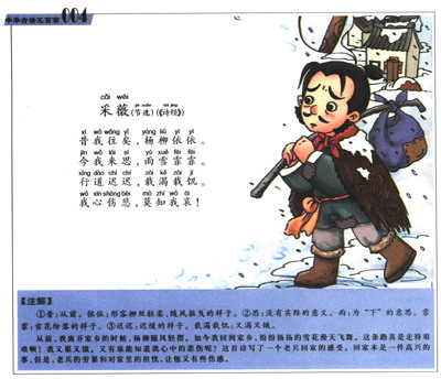 《琼林童书·经典三百系列:中华古诗三百首图片