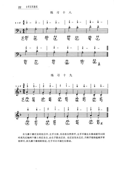 古琴流行歌曲谱子
