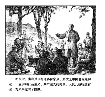 《精品连环画:革命英雄故事1(套装共2册)》(雪克心白)【摘要 书评 试读】- 京东图书