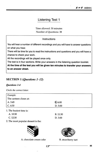 《雅思听力真题题源》(刘创)
