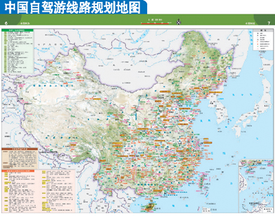 《2013中国自驾游地图集》(天域北斗数码科技图片