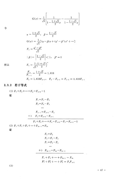 组合数学+简介,组合数学作者