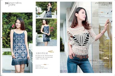 《<em>精选女装钩针集</em>》(张翠)【摘要 书评 试读】