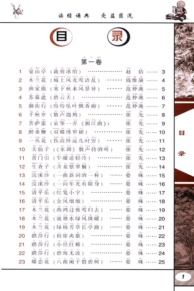 中華