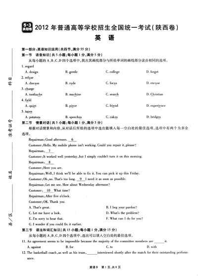 最新5年高考真题详解:英语 2010年高考适用\/5