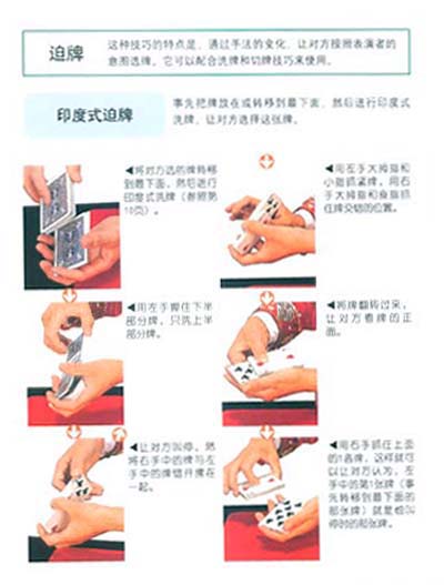 扑克牌魔术大全