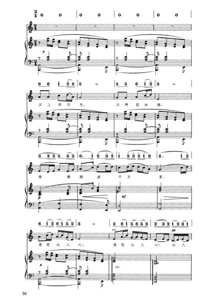 10.大森林的早晨