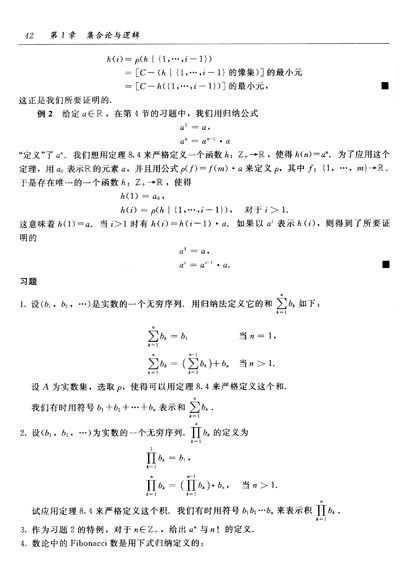 拓扑学(原书第2版)