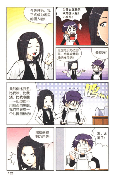 知音漫客漫画_知音漫客漫画家收入