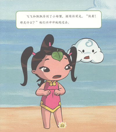 云朵宝贝手工绘本系列·游走记(5合1)(套装共5册)