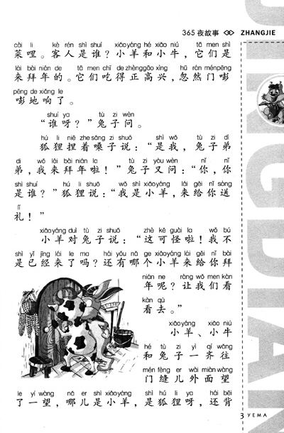 空中五线谱简谱