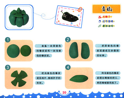 橡皮泥手工制作披萨美食方法