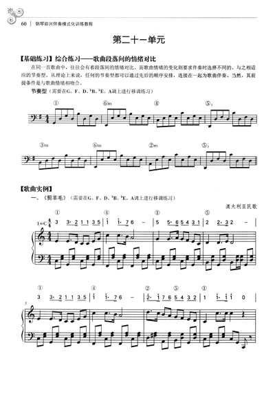 一,《欢乐颂》