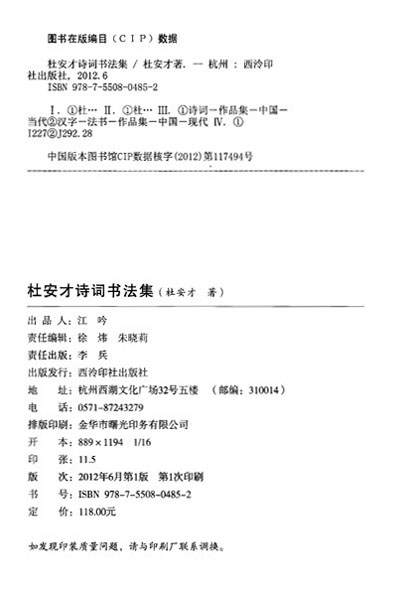 殇雪古筝版曲谱