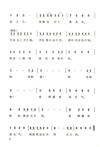 萤火虫 9.荷塘边的歌谣