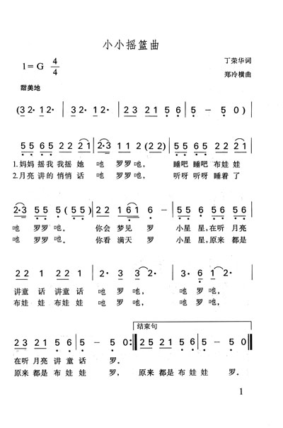 鸭妈妈和鸡阿姨简谱_鸭妈妈和鸡阿姨<em>伴奏</em>_鸭