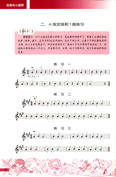 小星星五线谱小提琴_小提琴谱_虾米简谱网