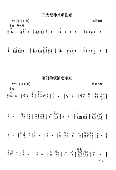 26.团结就是力量