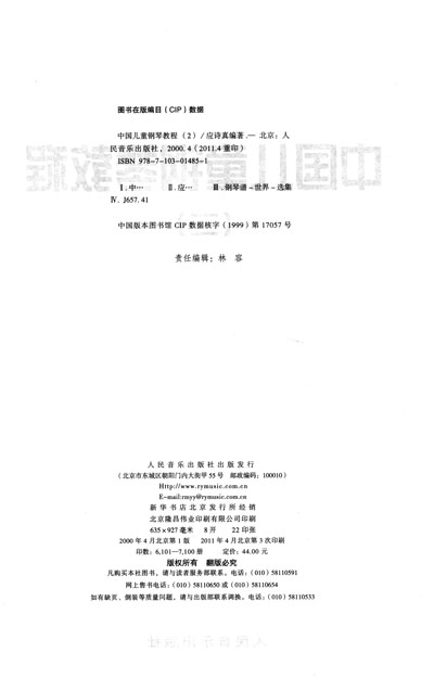 5.卖报歌 6.快乐的女战士图片