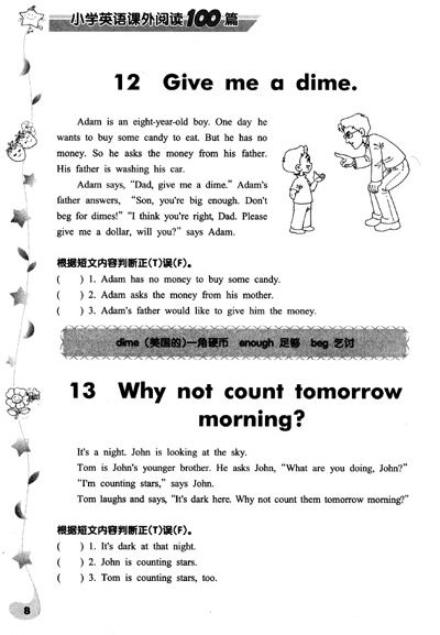 《小学英语课外阅读100篇(4年级)》(张健)