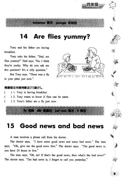 《小学英语课外阅读100篇(4年级)》(张健)