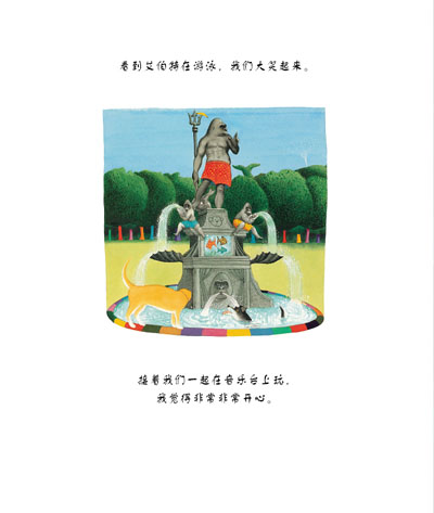 《公园里的声音》((英)安东尼·布朗)【摘要