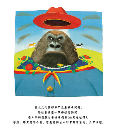 《公园里的声音》((英)安东尼·布朗)