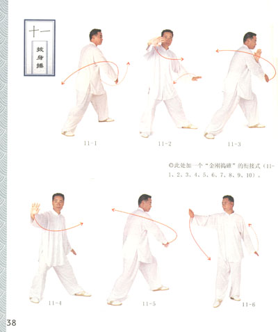 48式(附光盘)》(马广禄)【摘要 书评 试读】- 京东图书;; 陈氏太极拳