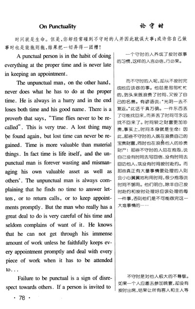 英语巧克力:含英咀华(英汉对照读物) \/周家斌-图