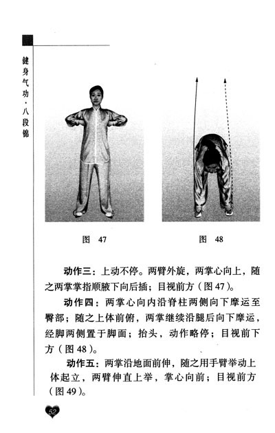 (京东商城) 健身气功:八段锦报价