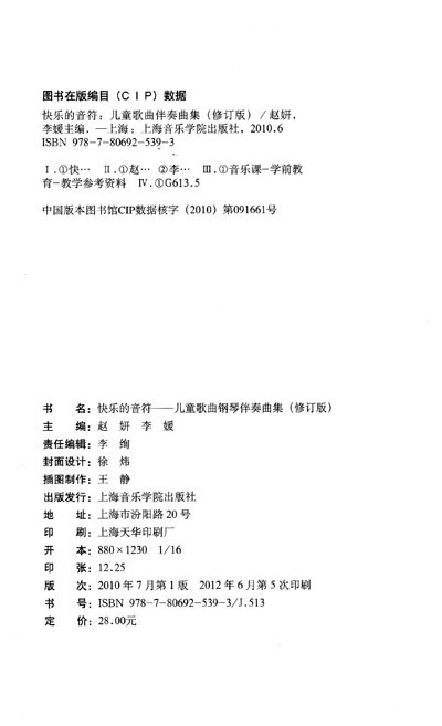 快乐的节日 49.少年,少年图片