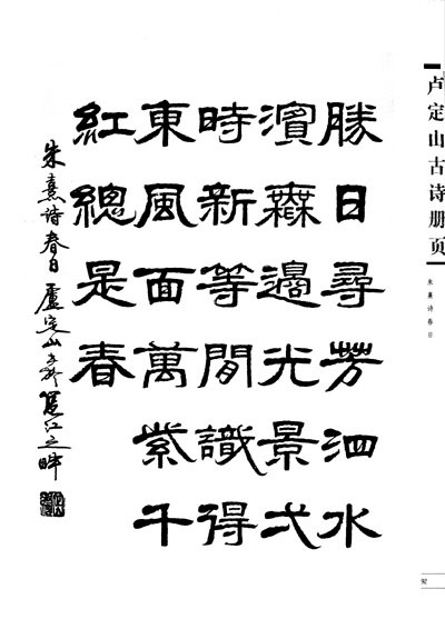 赠汪伦读后感600字