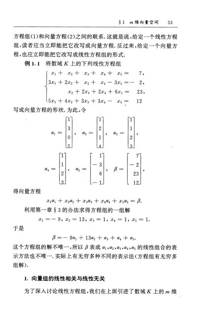 北京大学数学教学系列丛书普通高等教育十一