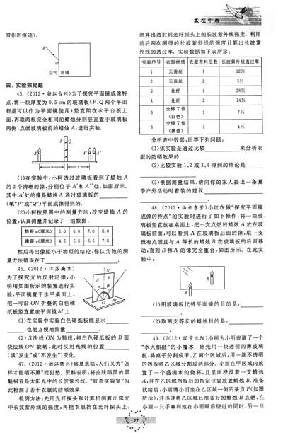 《赢在中考·高频考点精讲精练:物理(2013新版