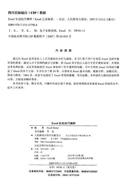 附录中还提供了excel图片