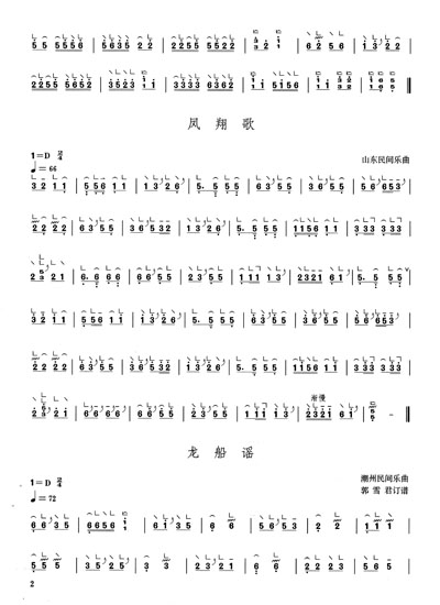 初学最简单的古筝卖报歌曲谱