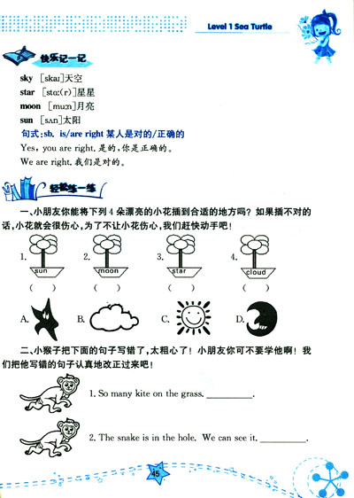 《小学英语阅读理解天天练(1、2年级)》(蔡晔