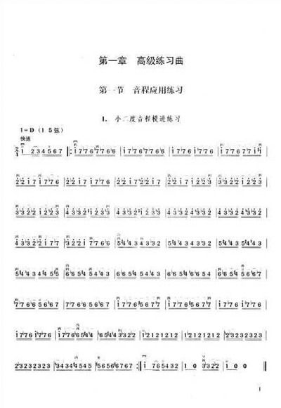 一枝花二胡简谱