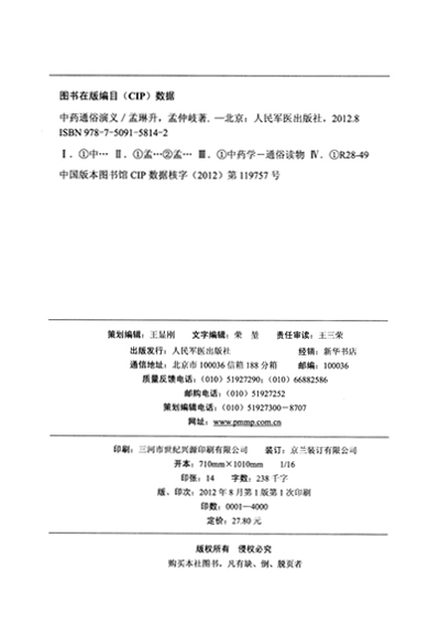 《女娲补天》教学设计大班论文风来了说课稿图片