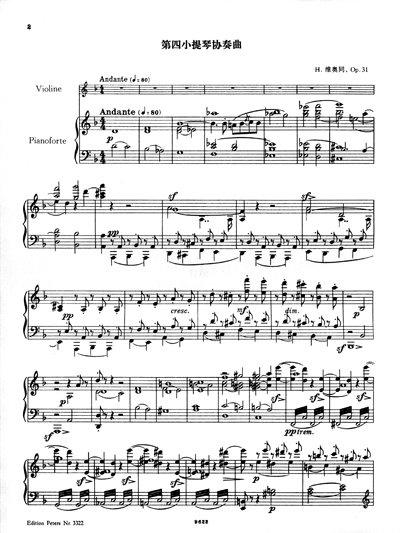 维奥同第4小提琴协奏曲 d小调 Op.31 小提琴与钢琴版 附分谱