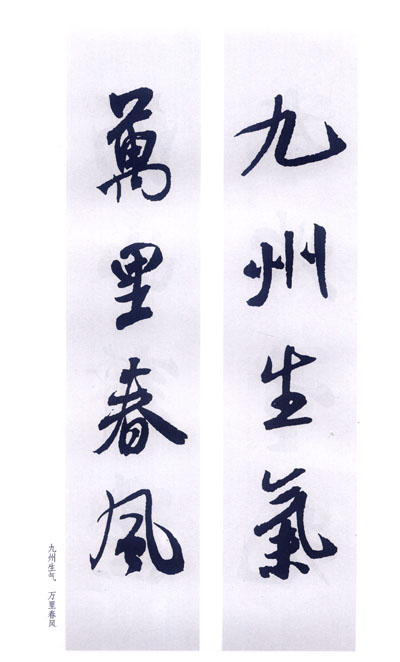 2014路字行书路字行书 路字的行书写法 图片
