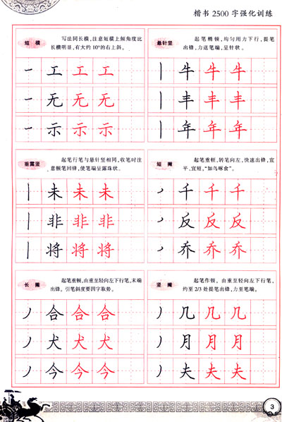 潮曲灯楼乐谱