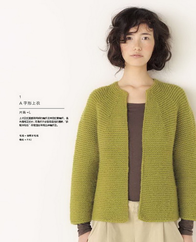 《下田直子的基础毛衣<em>编织</em>》((日)下田直子)【