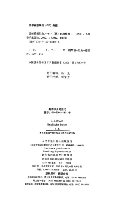 库朗特舞曲 钢琴曲谱