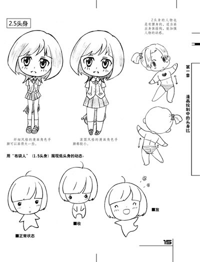 工程图 简笔画 平面图 手绘 线稿 400_524 竖版 竖屏