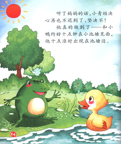 快乐的小跳蛙钢琴谱子