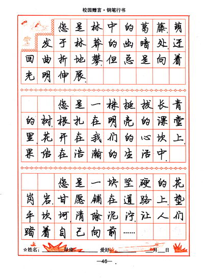 司马彦字体包括:楷书,行书