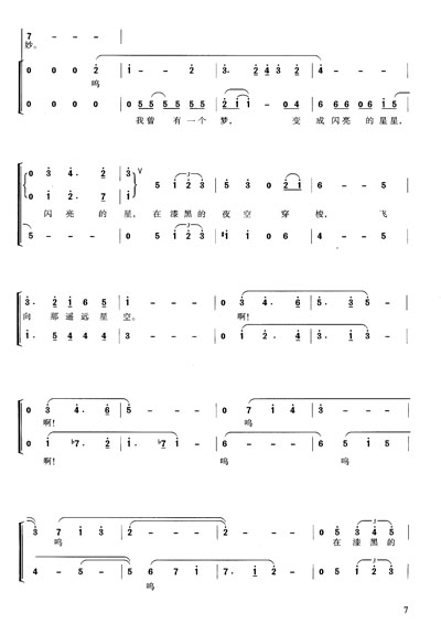 《阳光下成长·<em>校园合唱歌曲</em>集(简谱版)(附CD